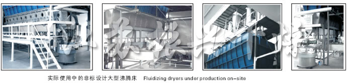 XF係列臥式（shì）沸騰幹燥機（jī）