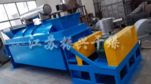 槳葉（yè）幹燥機